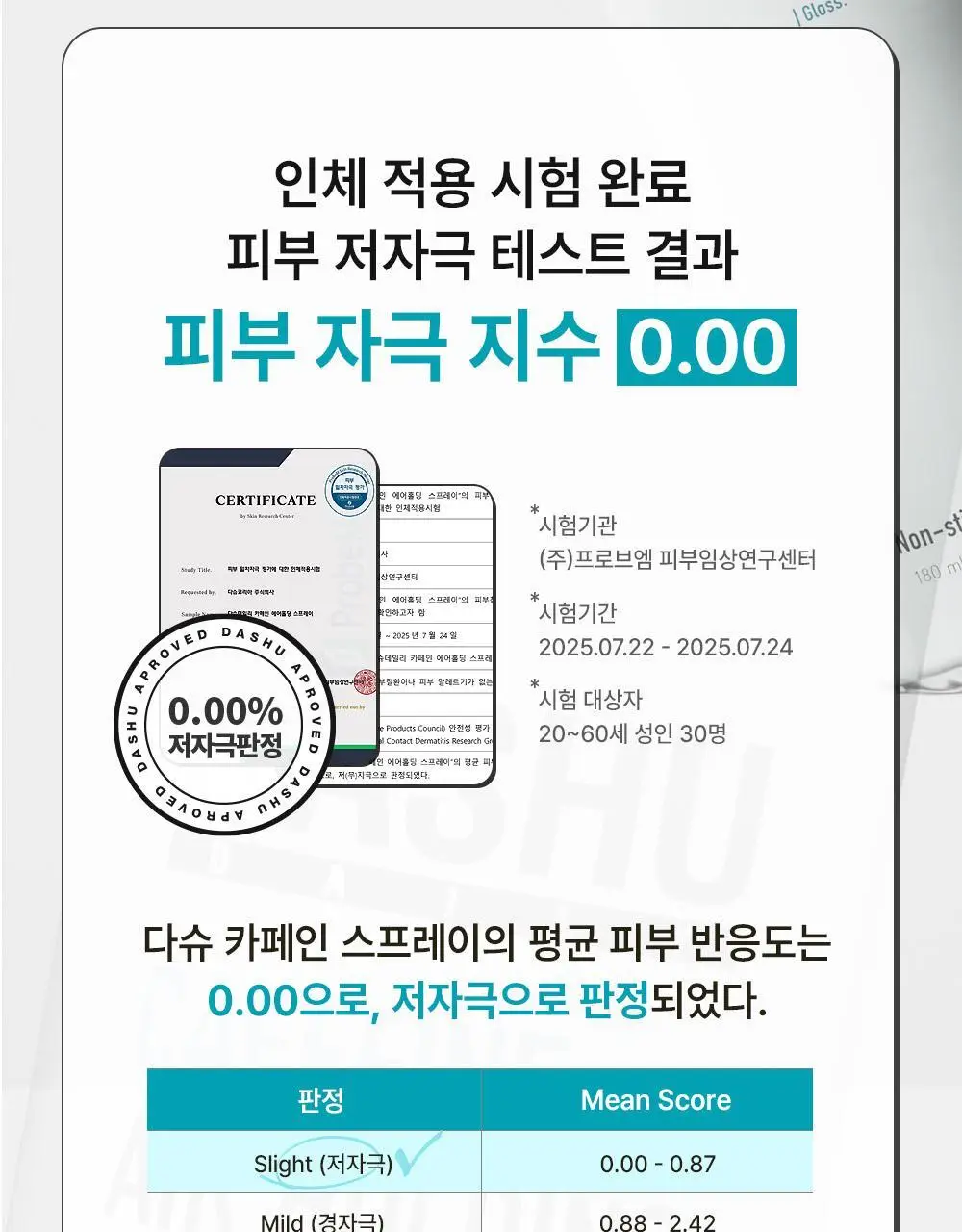 [여행용스프레이/탈모증상완화] 다슈 데일리 카페인 에어 홀딩 스프레이 50ml 상세페이지 12
